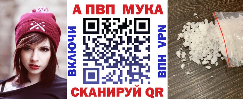 Альфа ПВП кристаллы  купить  сайты  Кувандык 