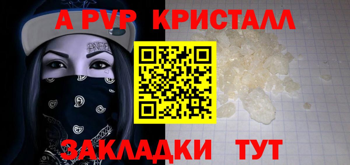 Alfa_PVP VHQ Кувандык