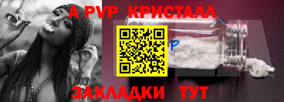 где купить наркоту  Alpha-PVP Crystall  Кувандык  Вход с VPN  Alpha-PVP крисы CK 