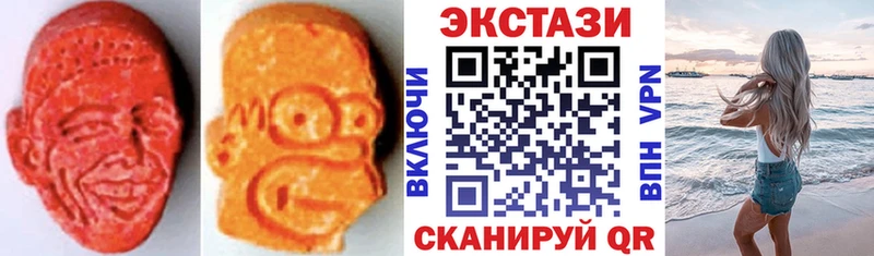 Экстази диски  Кувандык 
