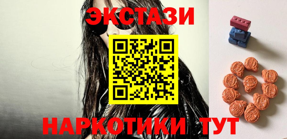 ЭКСТАЗИ круглые Кувандык