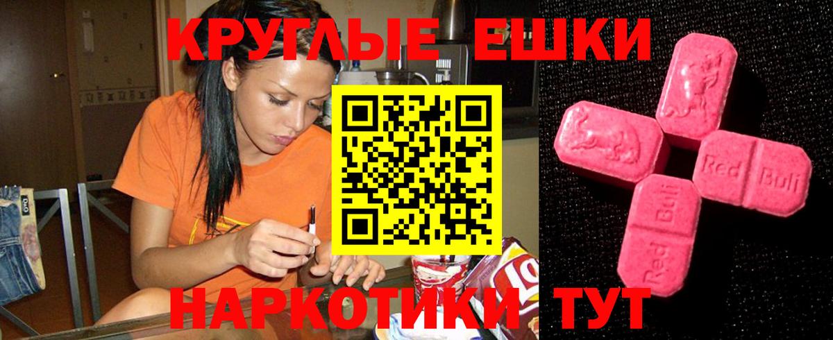 Ecstasy Cube  Вход с VPN  Кувандык  Экстази 280мг 