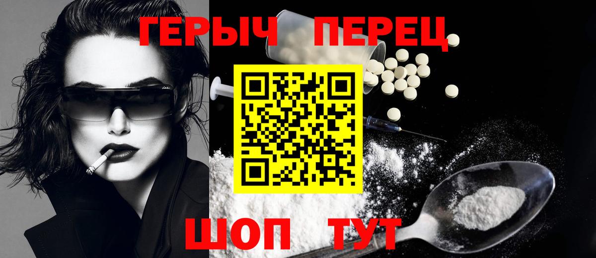 Героин  Героин герыч  Вход с VPN  Кувандык 
