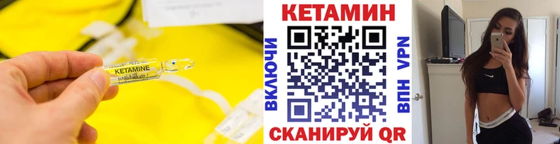 Кетамин ketamine  хочу   Кувандык 