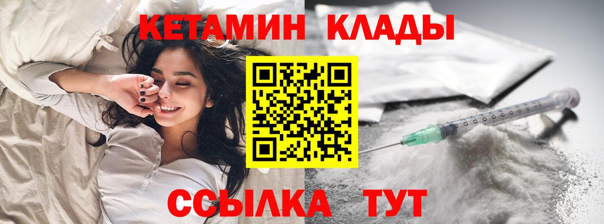 Кетамин VHQ  Вход с VPN  Кувандык 