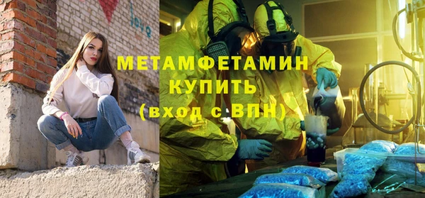 первитин Балахна