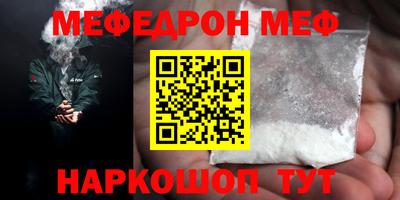 меф Канаш