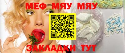 меф Канаш