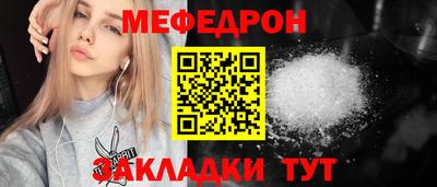меф Канаш