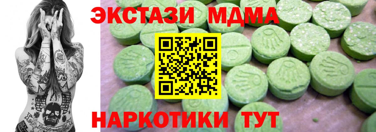 MDMA crystal Кувандык