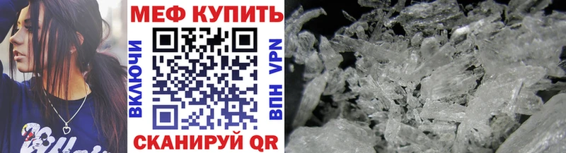 Меф кристаллы  как найти закладки  Кувандык 