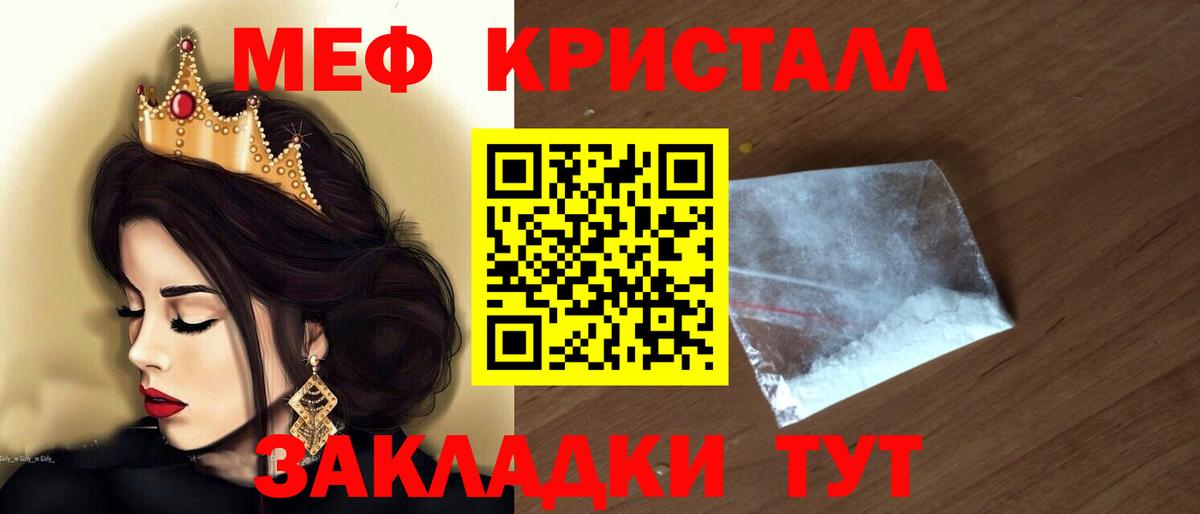 Кувандык  Мефедрон  МЕФ кристаллы  МЯУ-МЯУ  Меф 4 MMC  Вход с VPN 
