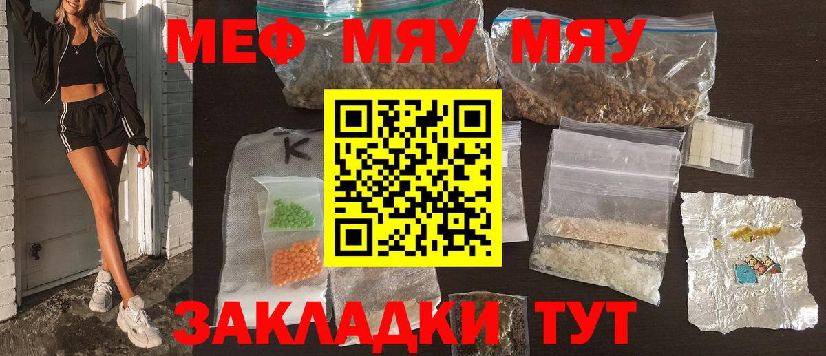 МЕФ мука Кувандык