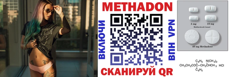 МЕТАДОН VHQ  купить закладку  Кувандык 