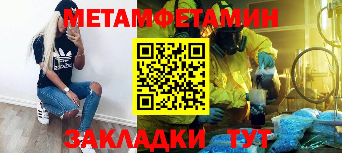Метамфетамин кристалл Кувандык