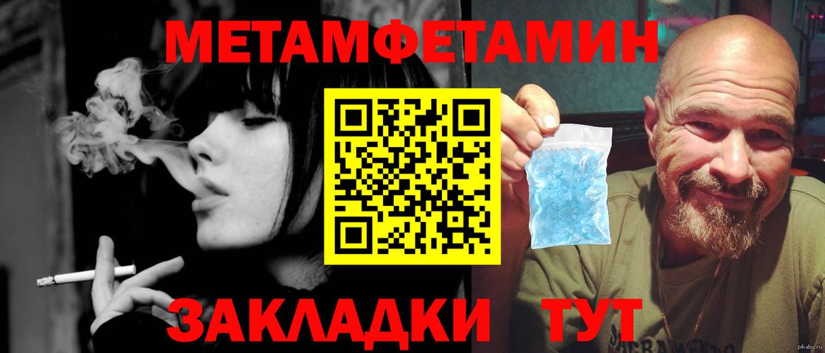 Кувандык  Метамфетамин витя  Вход с VPN 