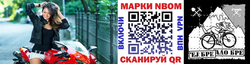 Марки NBOMe 1,5мг  Кувандык 