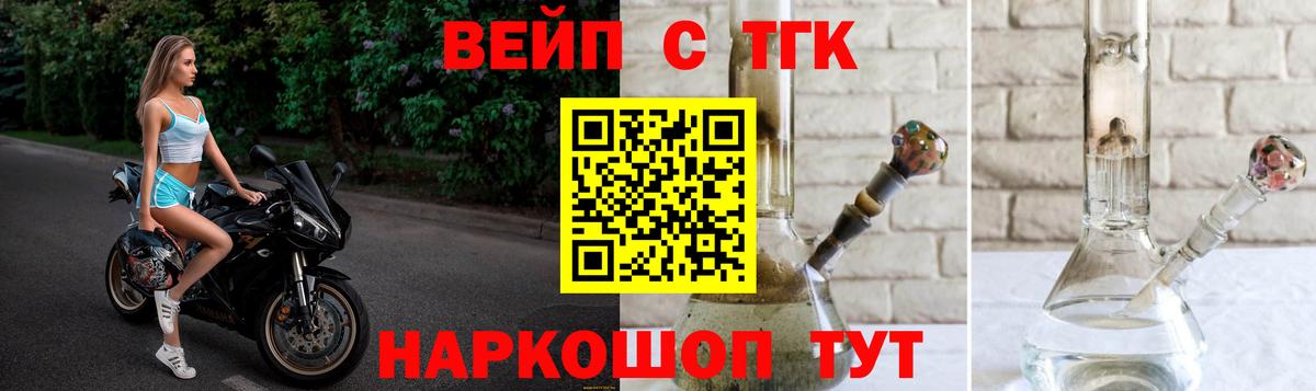 Кувандык  ТГК вейп  Дистиллят ТГК жижа  Вход с VPN 