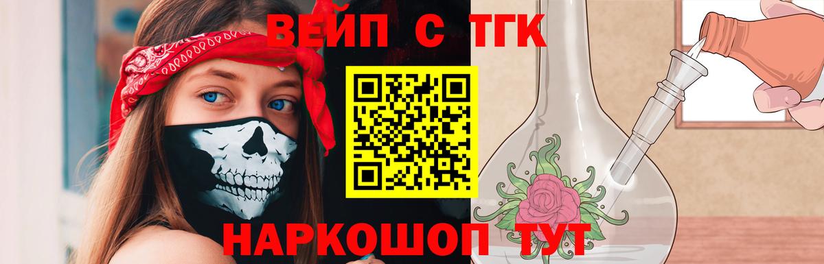 ТГК Wax Кувандык
