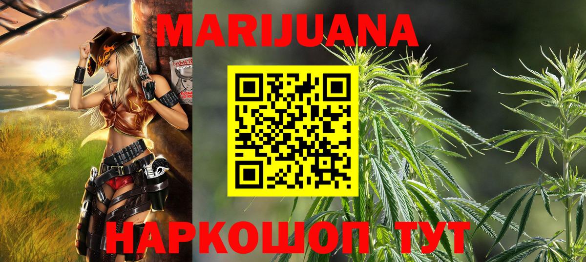 Каннабис White Widow  Шишки марихуана сатива  Вход с VPN  Кувандык  МАРИХУАНА сатива 